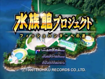 Suizokukan Project - Fish Hunter e no Michi (JP) screen shot title